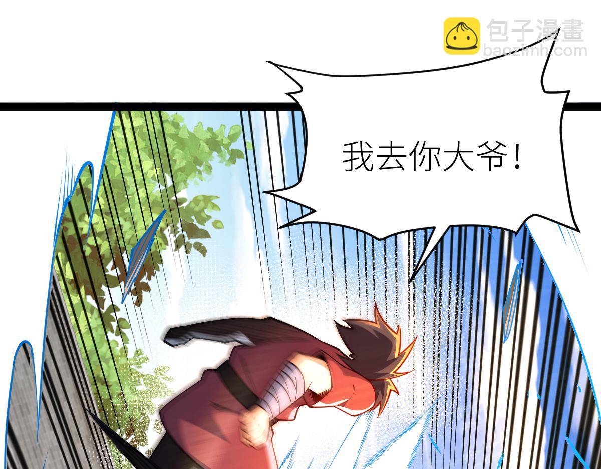87、覆灭周氏佣兵团！(1/4)-第87话