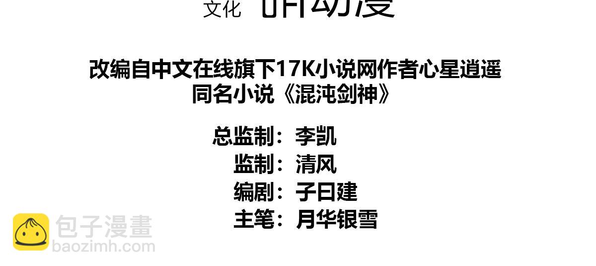 87、覆灭周氏佣兵团！(1/4)-第87话
