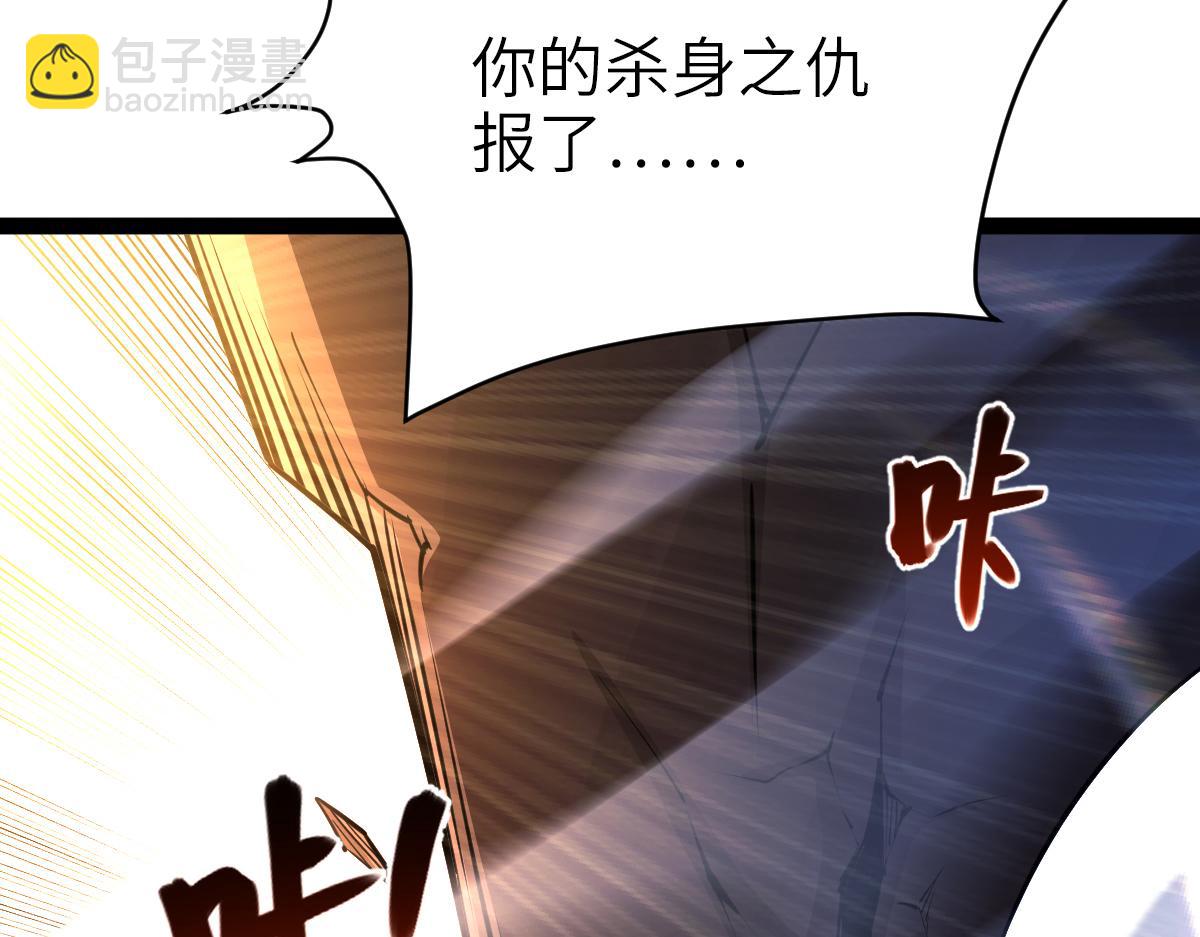 89、天雄烈败亡(1/4)-第89话