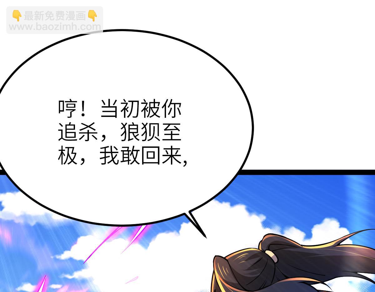 89、天雄烈败亡(1/4)-第89话