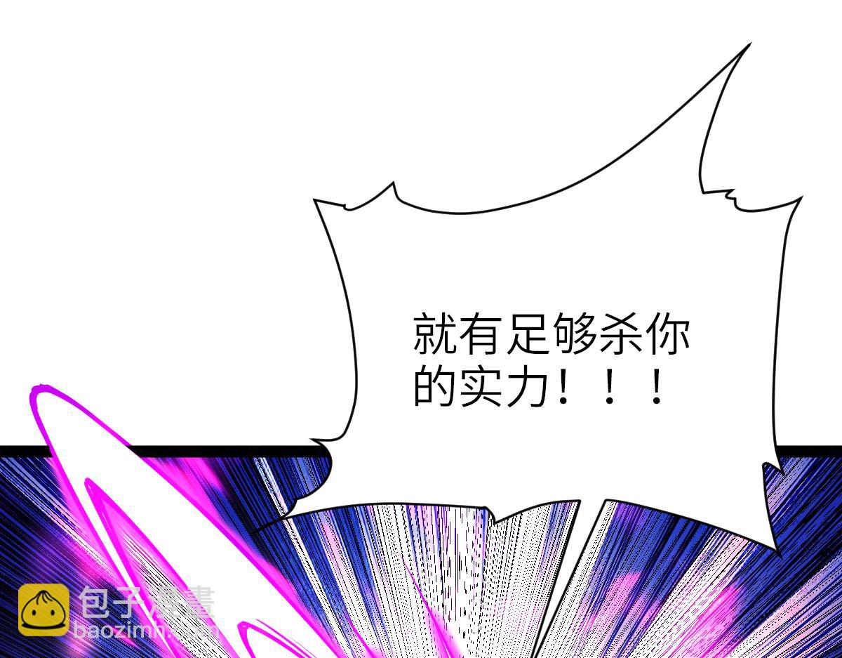 89、天雄烈败亡(1/4)-第89话