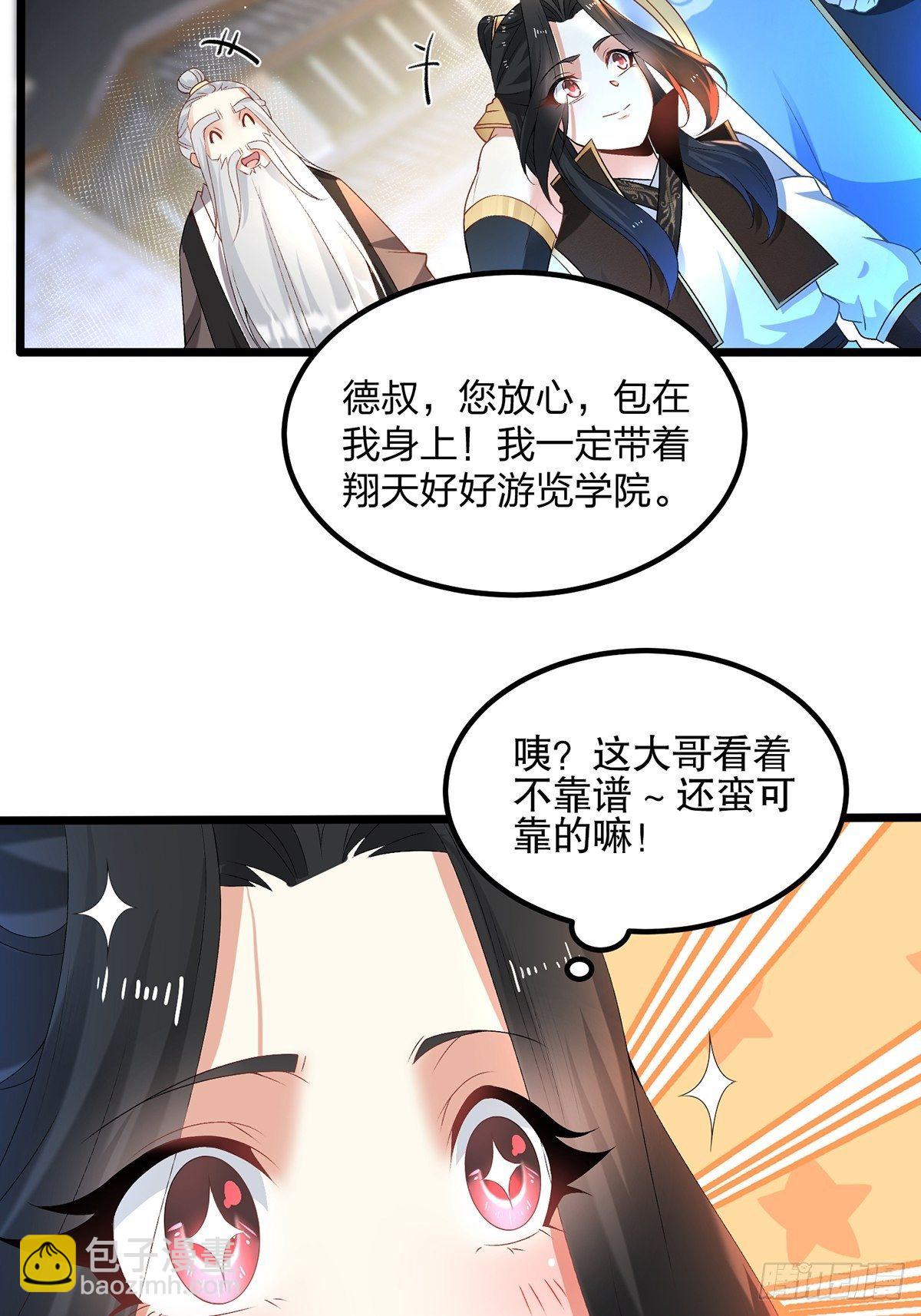 09话、天降大哥-第9话