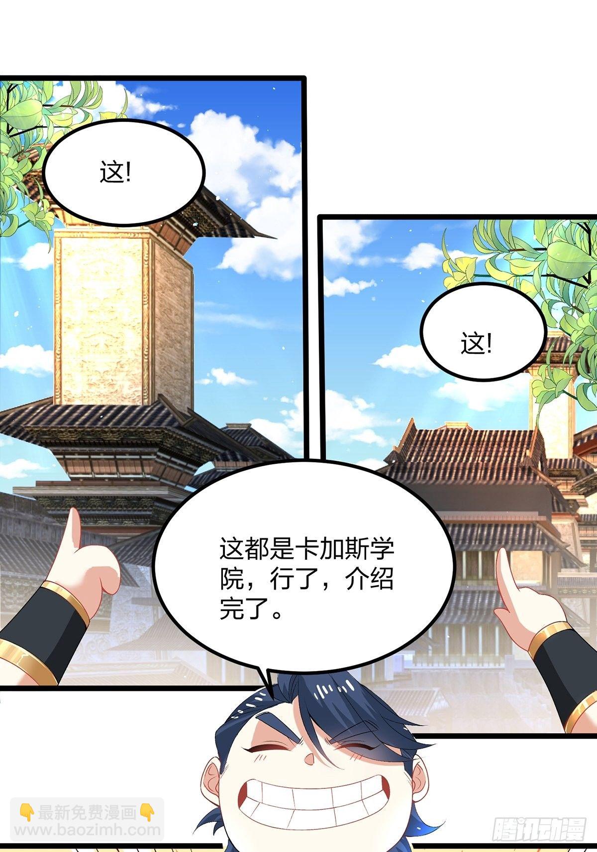 09话、天降大哥-第9话