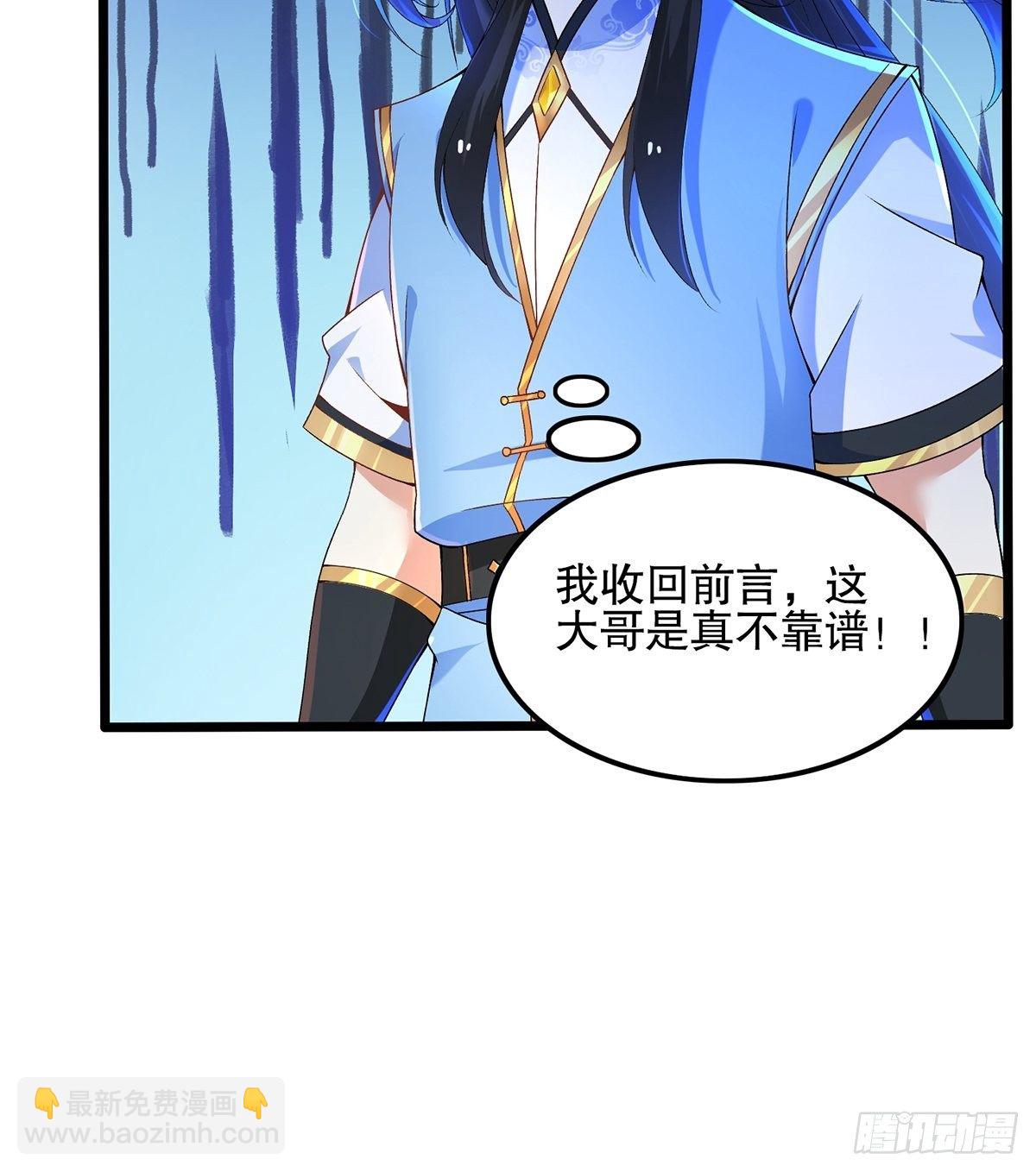 09话、天降大哥-第9话