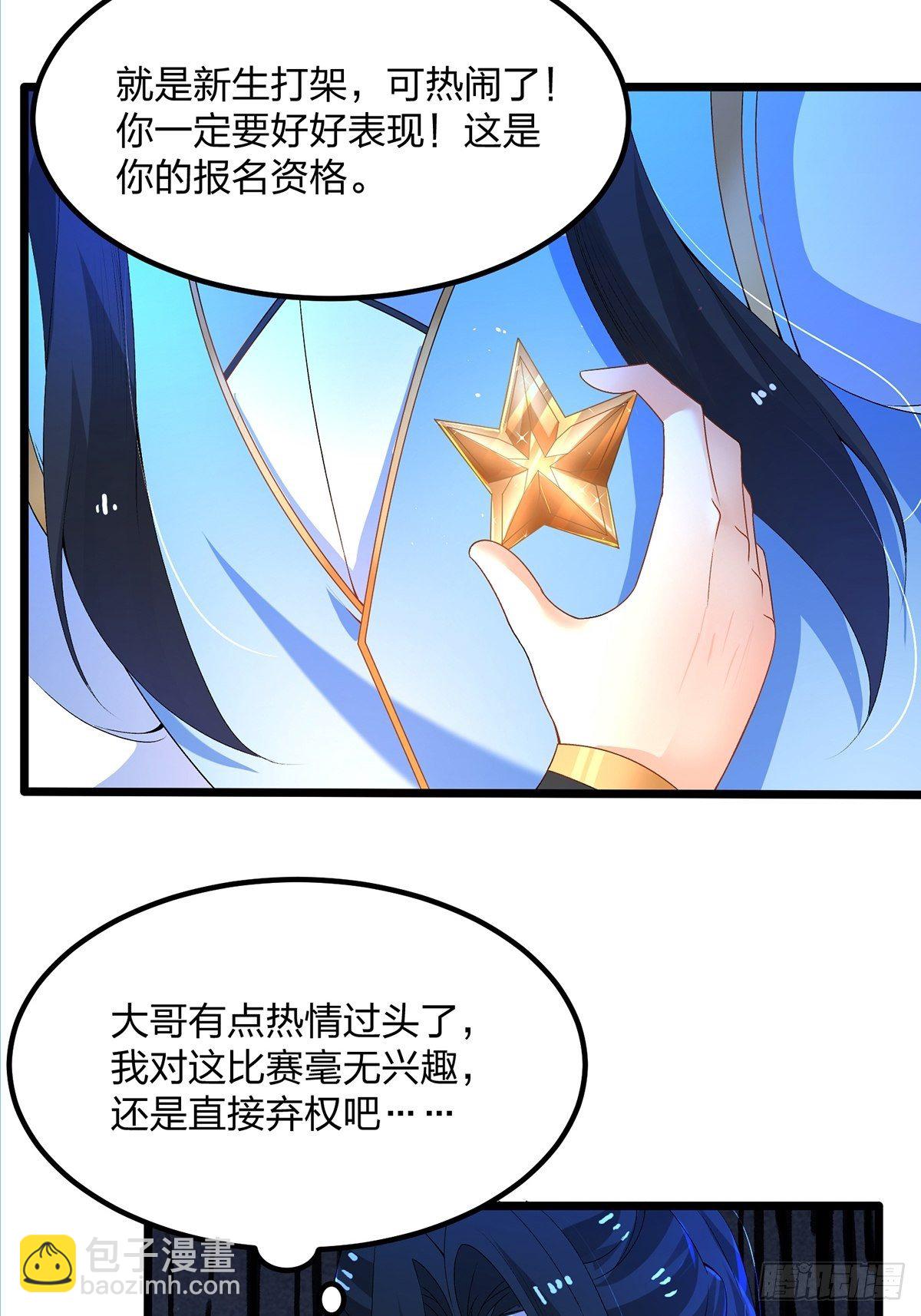 09话、天降大哥-第9话