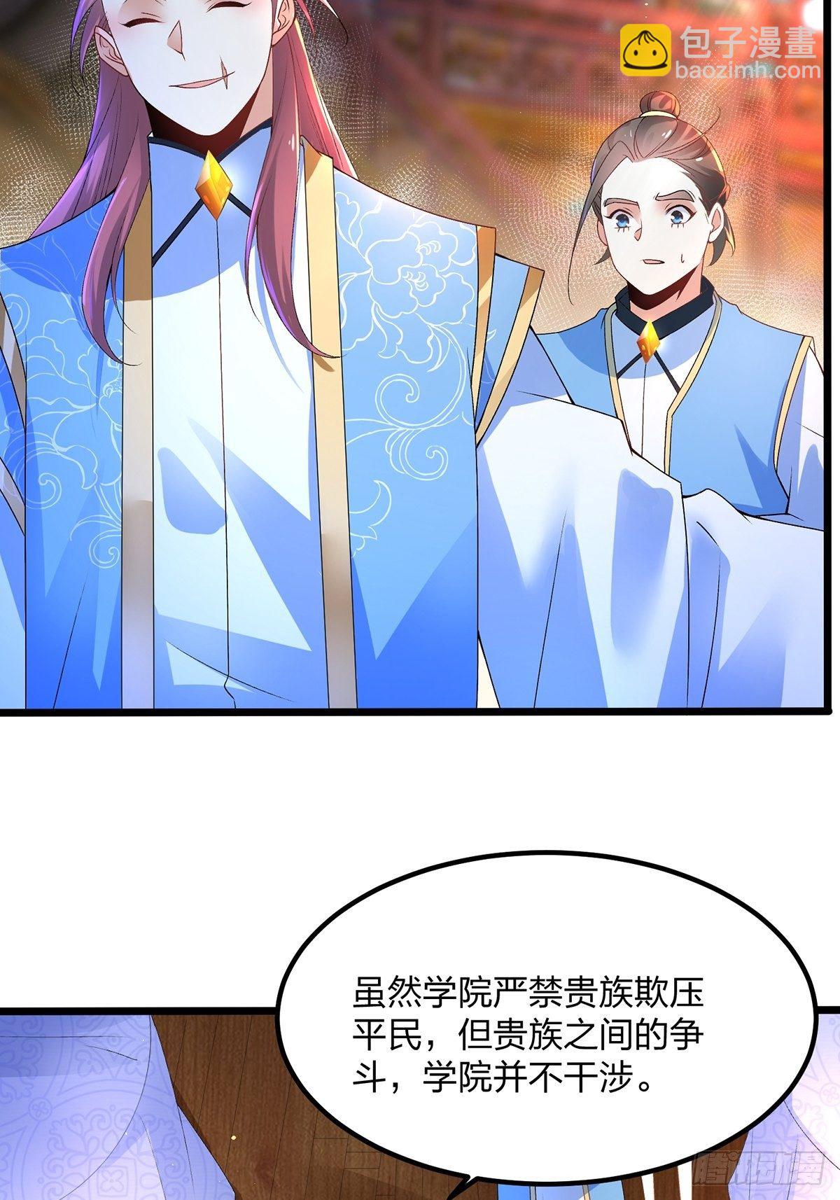 09话、天降大哥-第9话