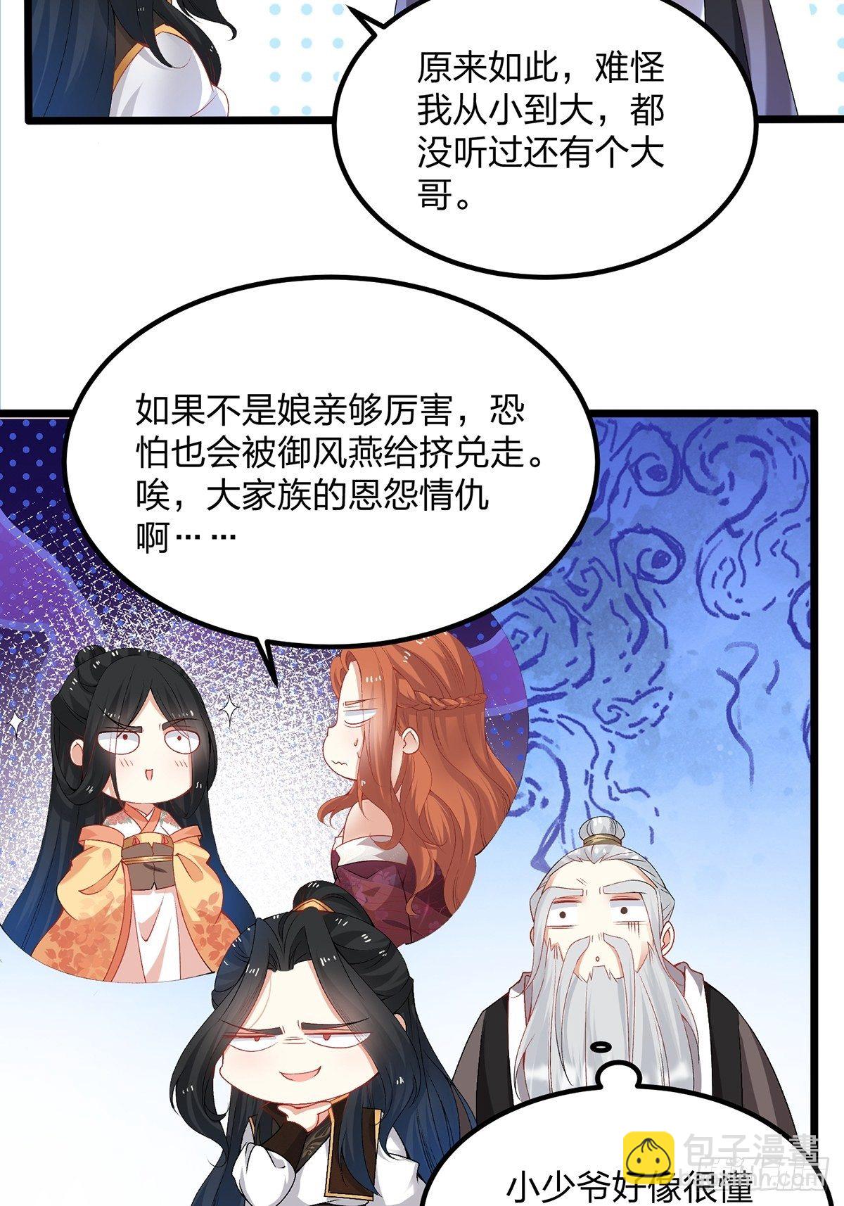 09话、天降大哥-第9话