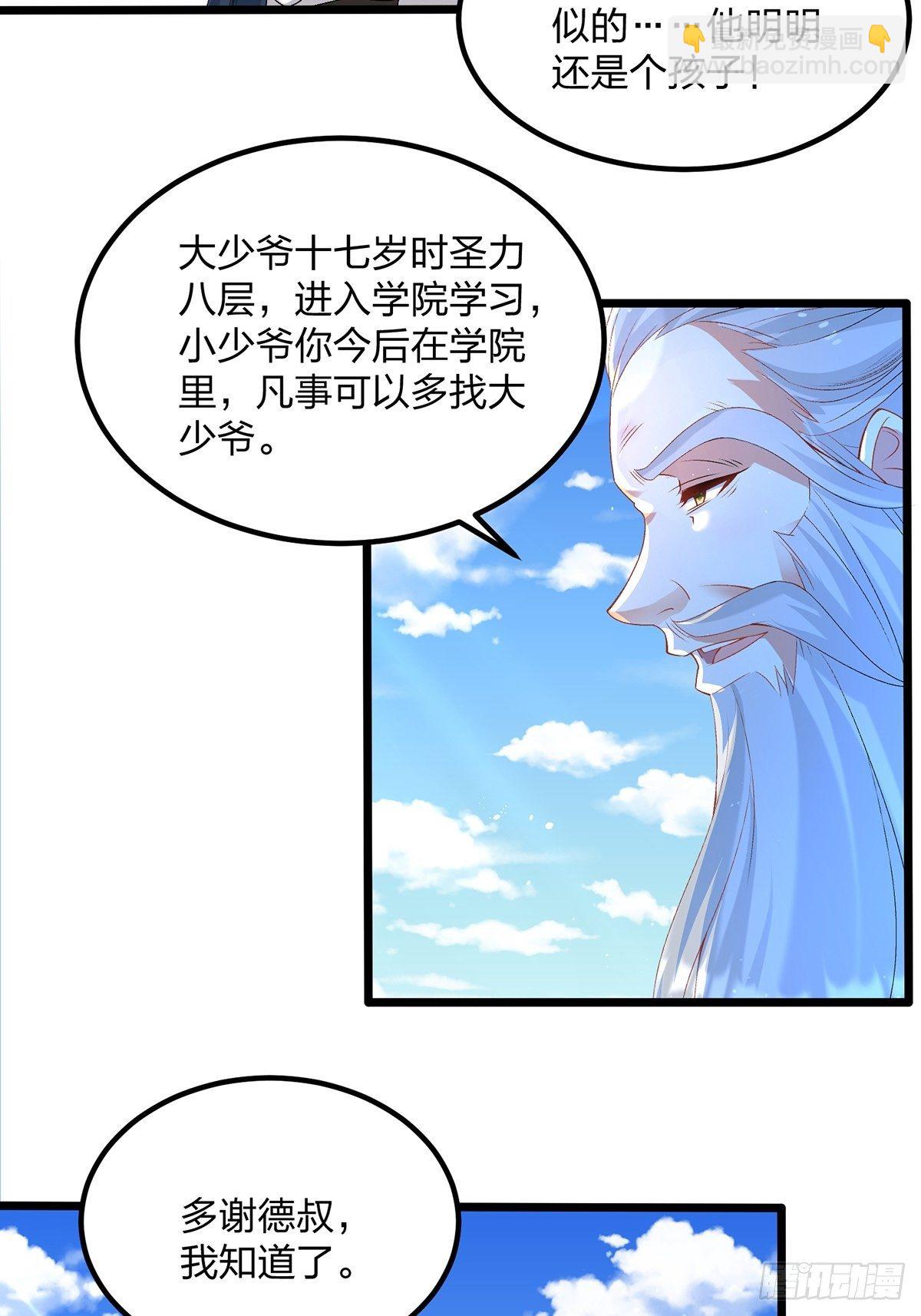 09话、天降大哥-第9话