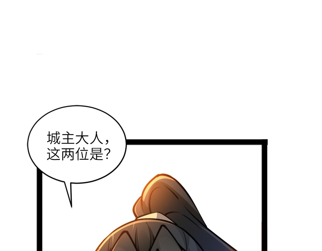 91、烈焰成团，于所愿也！(1/3)-第91话