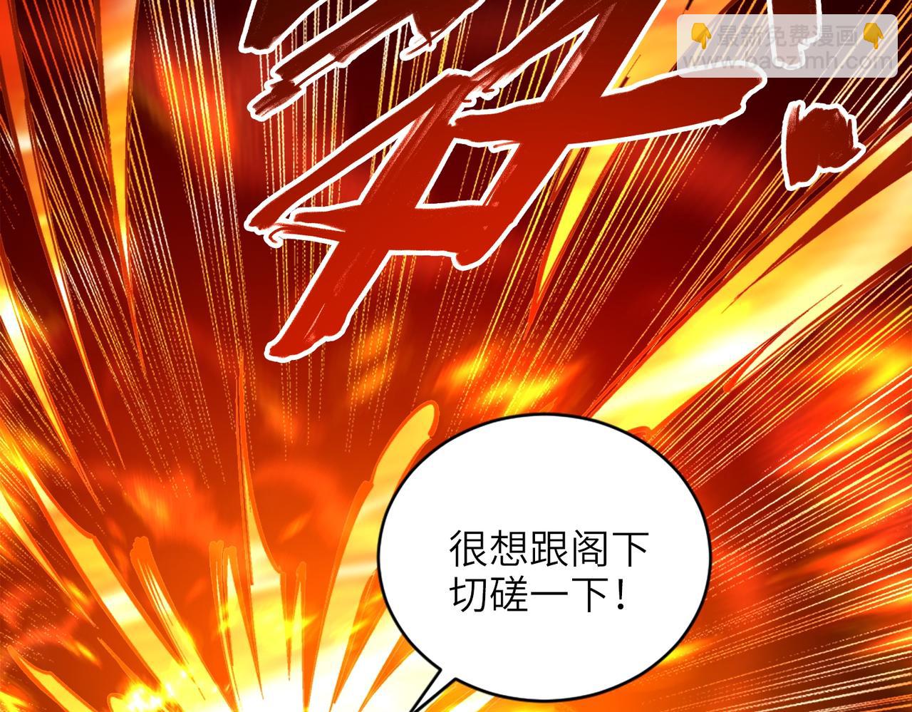 91、烈焰成团，于所愿也！(1/3)-第91话