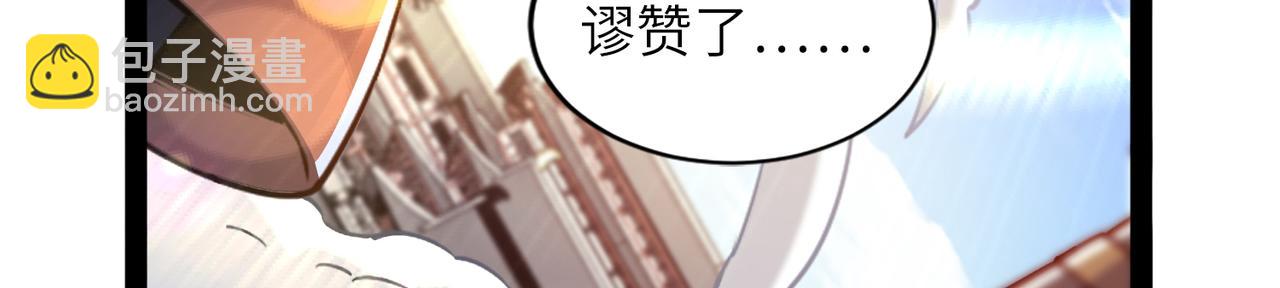91、烈焰成团，于所愿也！(1/3)-第91话