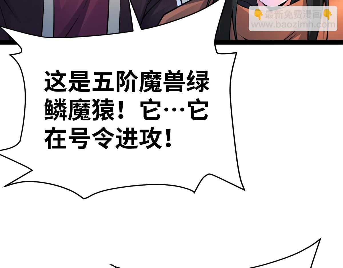 93、五阶，一剑斩之！(1/3)-第93话