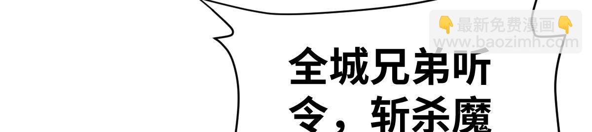 93、五阶，一剑斩之！(1/3)-第93话