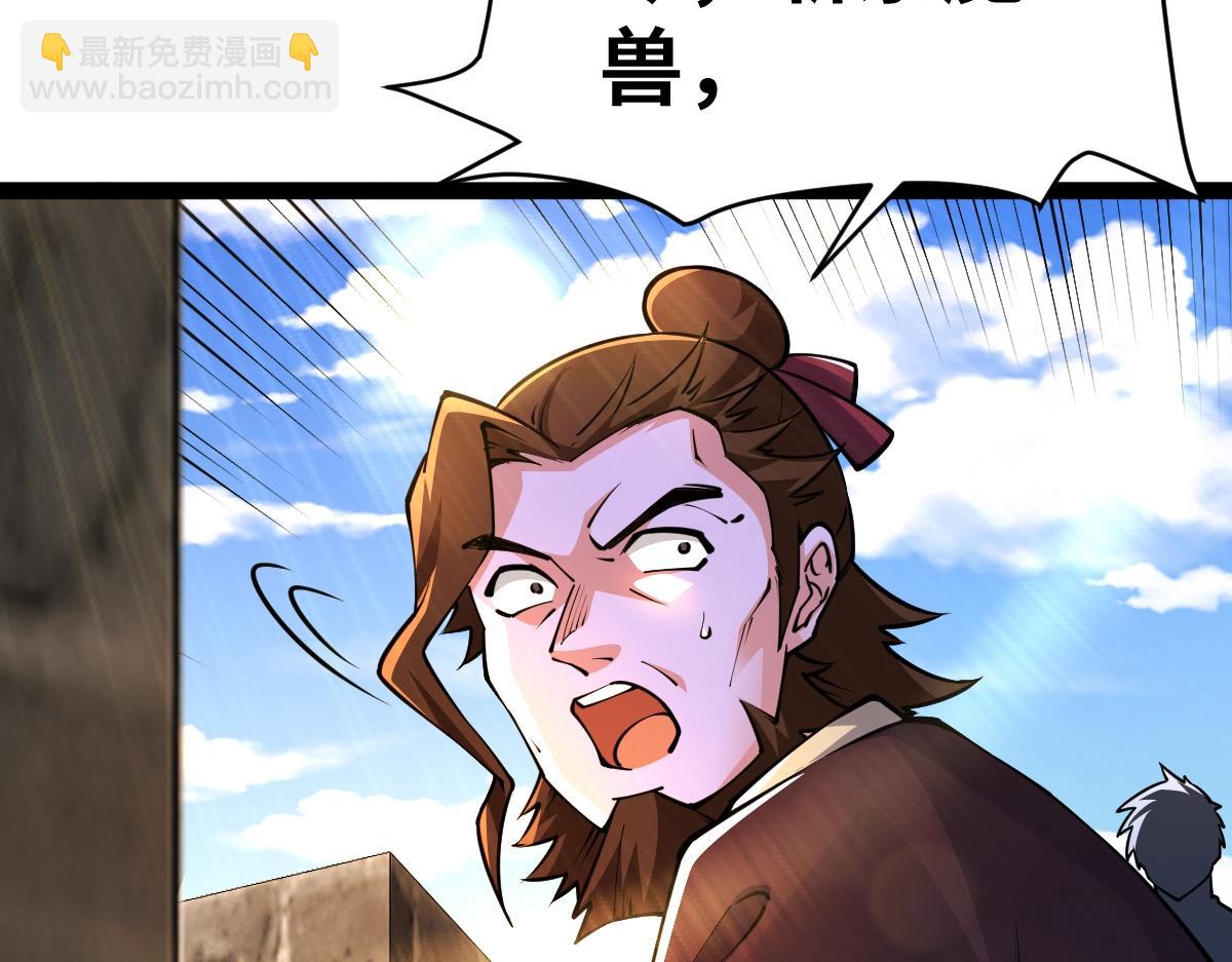 93、五阶，一剑斩之！(1/3)-第93话
