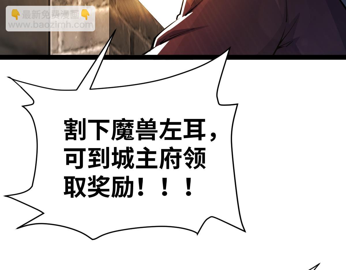 93、五阶，一剑斩之！(1/3)-第93话