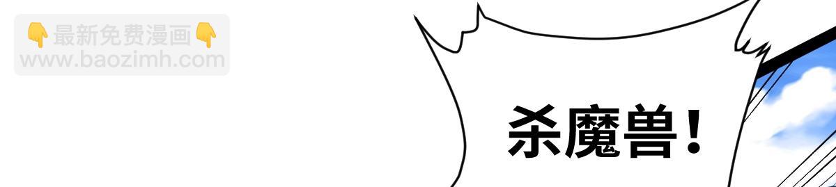 93、五阶，一剑斩之！(1/3)-第93话