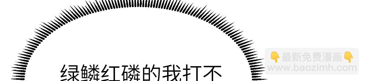 93、五阶，一剑斩之！(1/3)-第93话