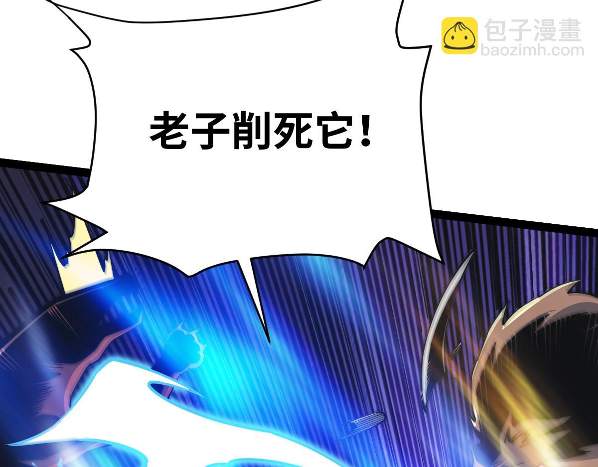 93、五阶，一剑斩之！(1/3)-第93话