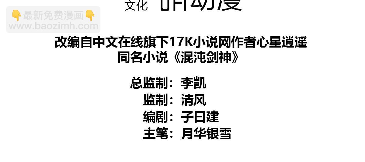 93、五阶，一剑斩之！(1/3)-第93话