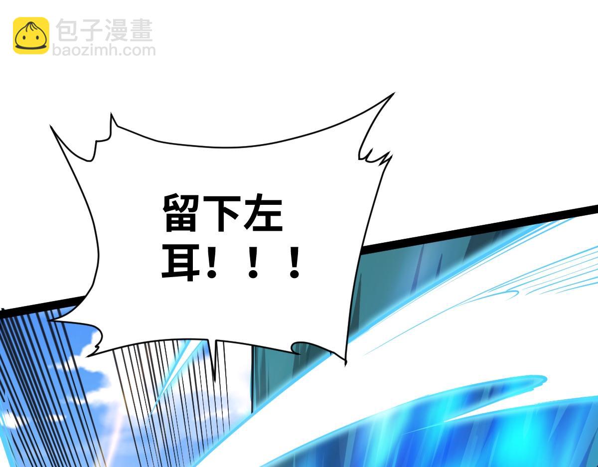 93、五阶，一剑斩之！(1/3)-第93话