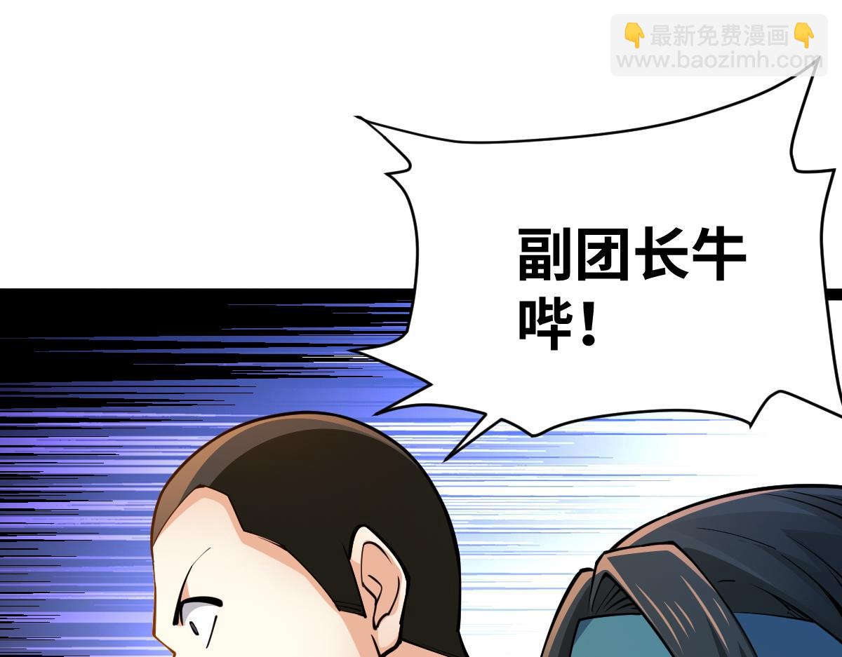 93、五阶，一剑斩之！(1/3)-第93话