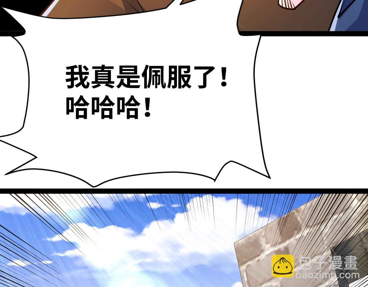 93、五阶，一剑斩之！(1/3)-第93话