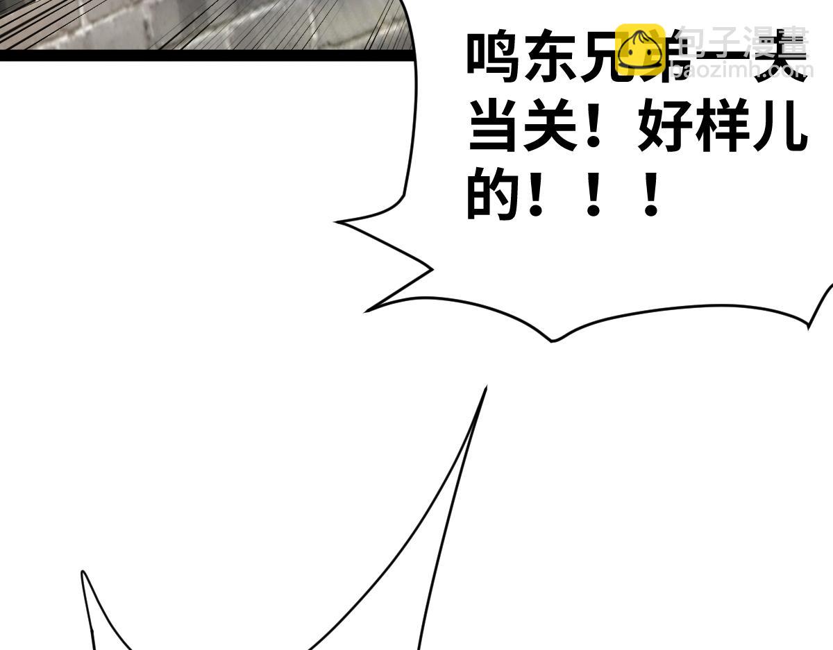93、五阶，一剑斩之！(1/3)-第93话