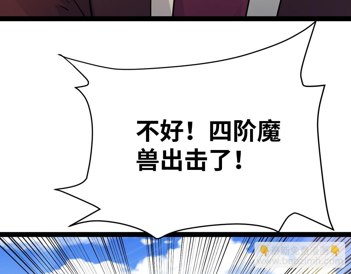 93、五阶，一剑斩之！(1/3)-第93话