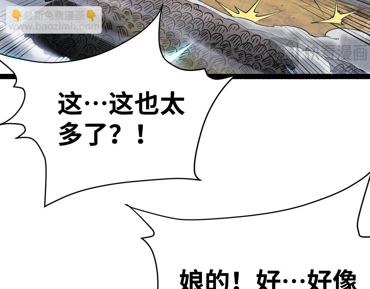 93、五阶，一剑斩之！(1/3)-第93话