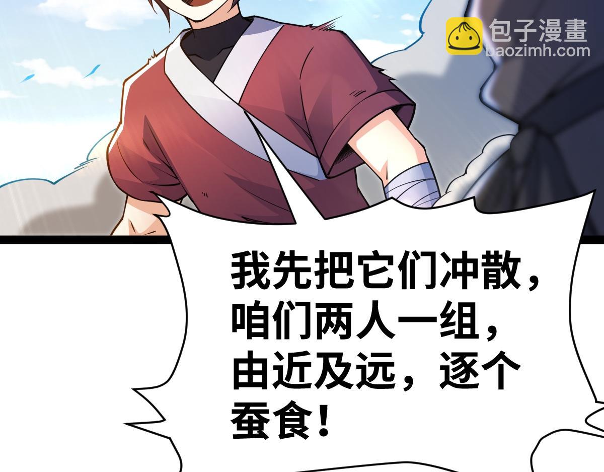 93、五阶，一剑斩之！(1/3)-第93话