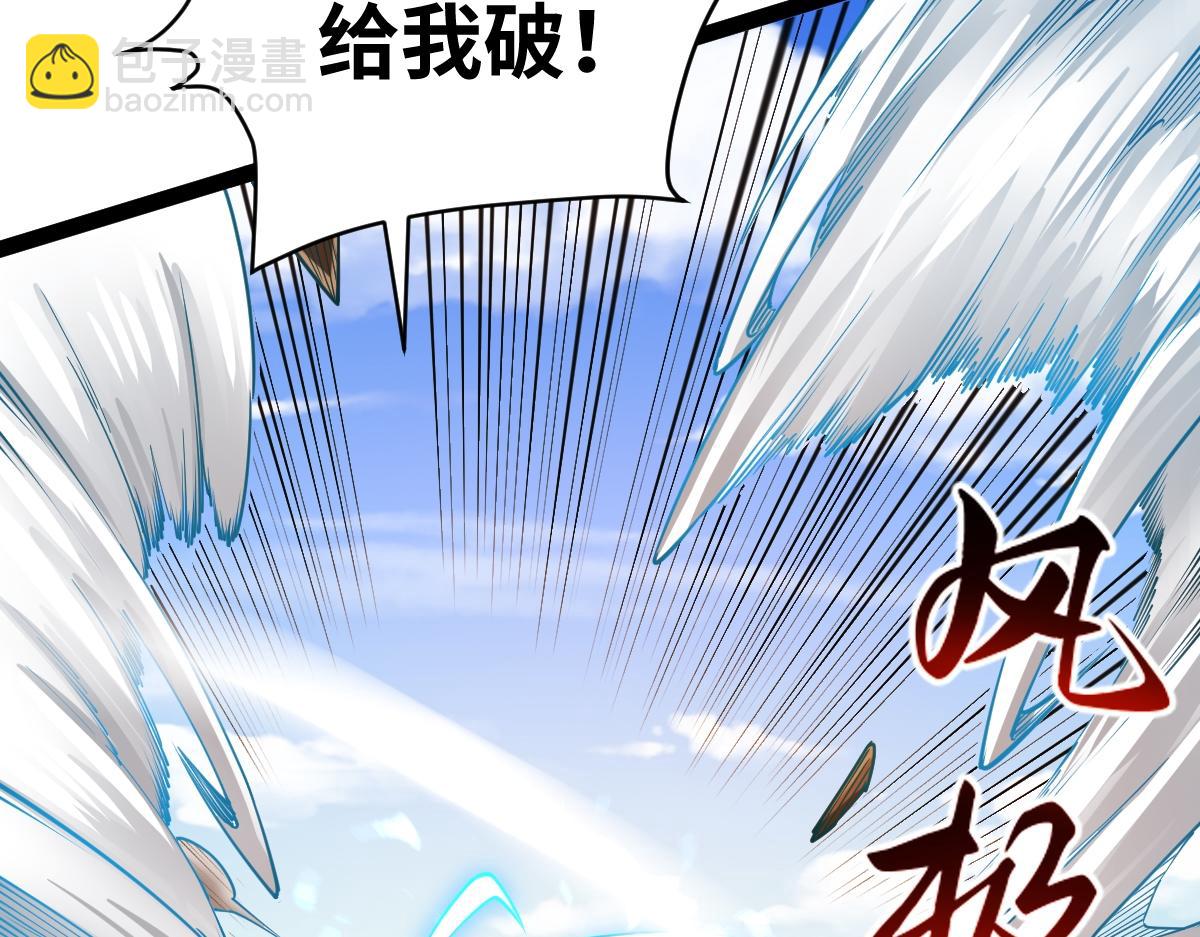 93、五阶，一剑斩之！(1/3)-第93话