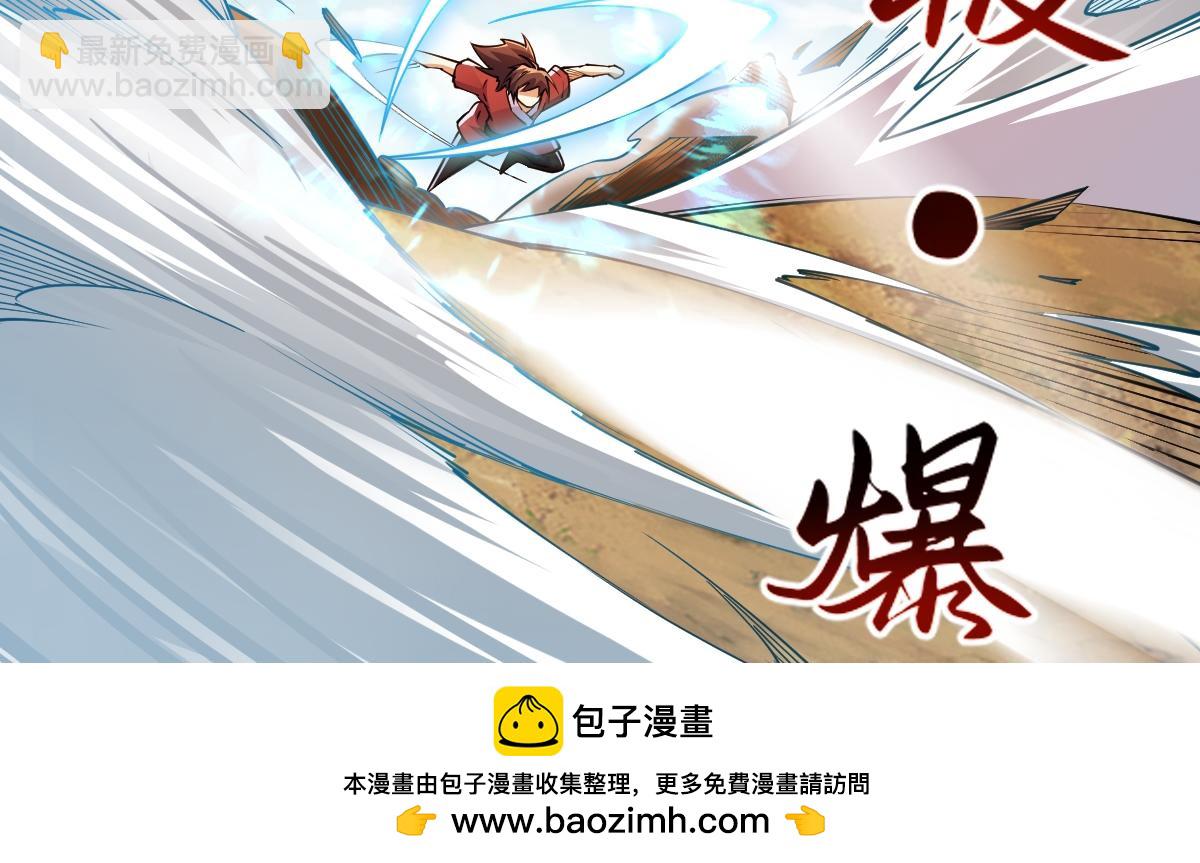 93、五阶，一剑斩之！(1/3)-第93话