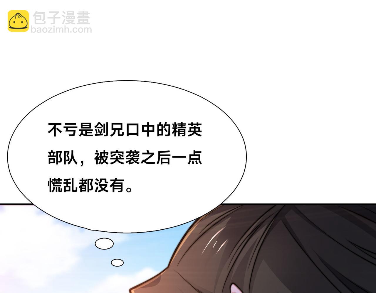 97、战争预警(1/4)-第97话