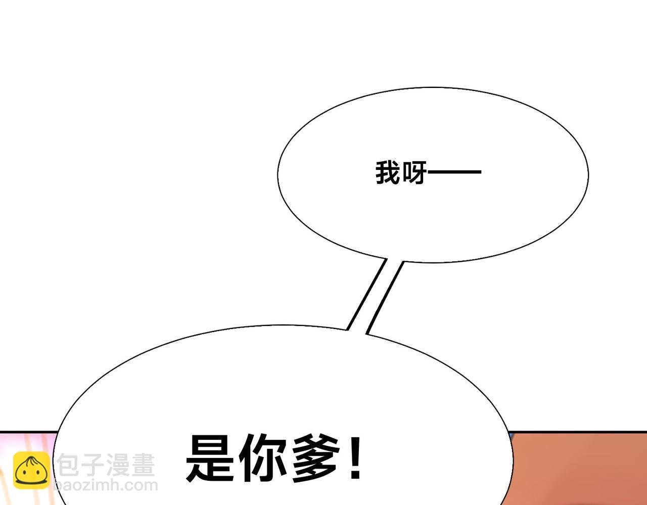 97、战争预警(1/4)-第97话