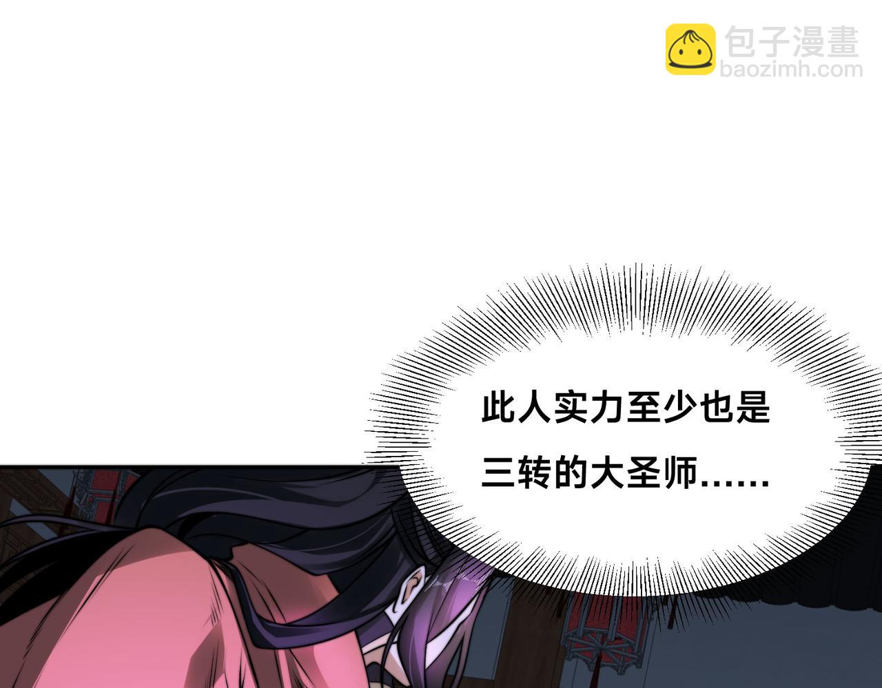 99、天琴家族(1/3)-第99话