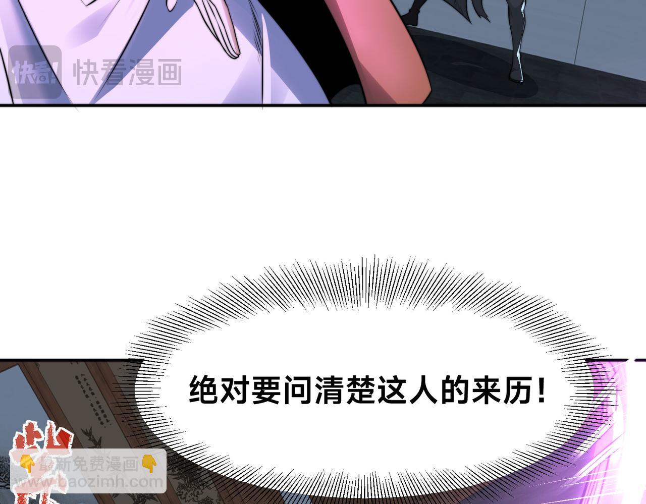 99、天琴家族(1/3)-第99话