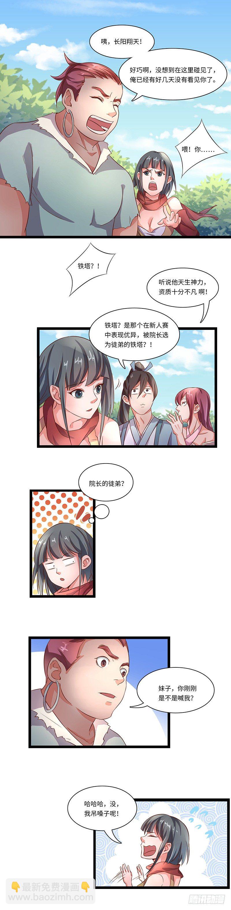 第10话 麻烦来临-第11话