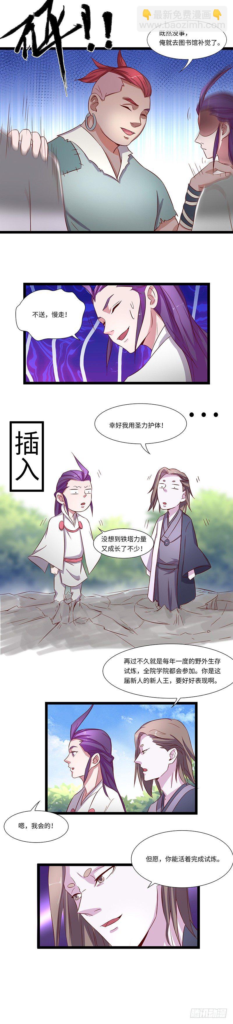 第10话 麻烦来临-第11话