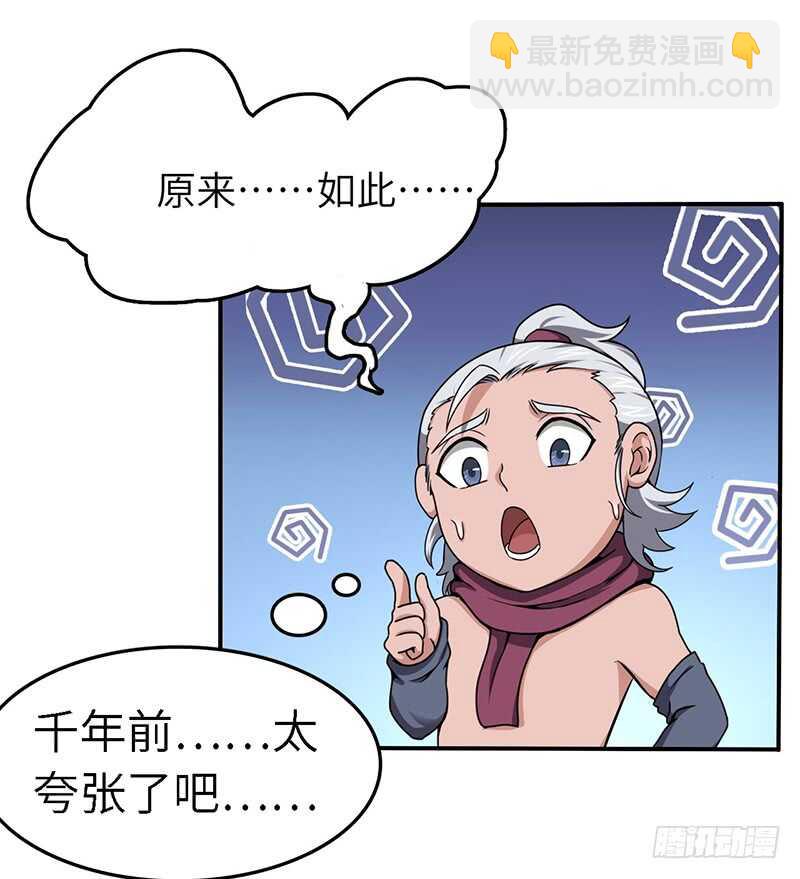 第95话 鸣东的奇遇-第101话