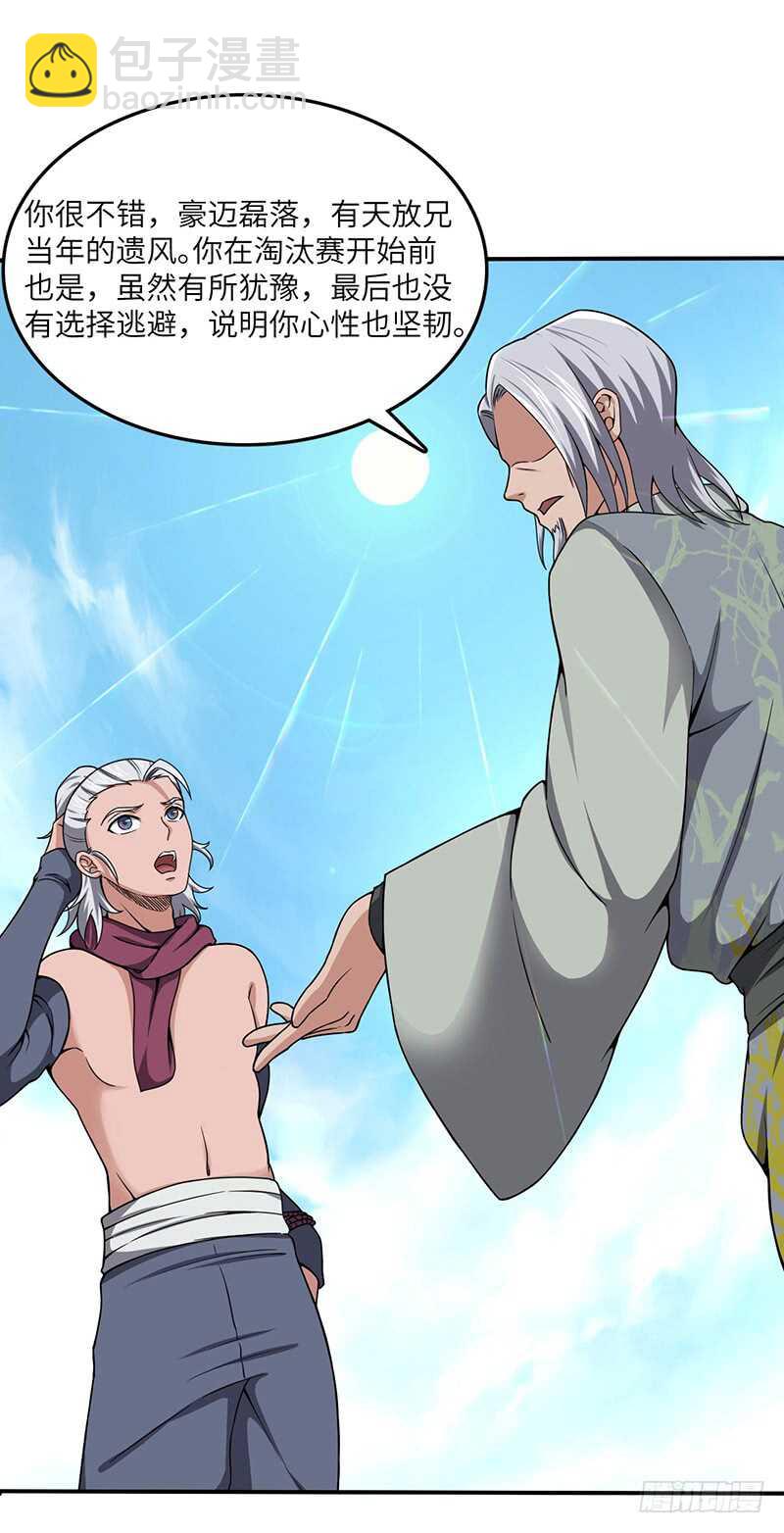 第95话 鸣东的奇遇-第101话