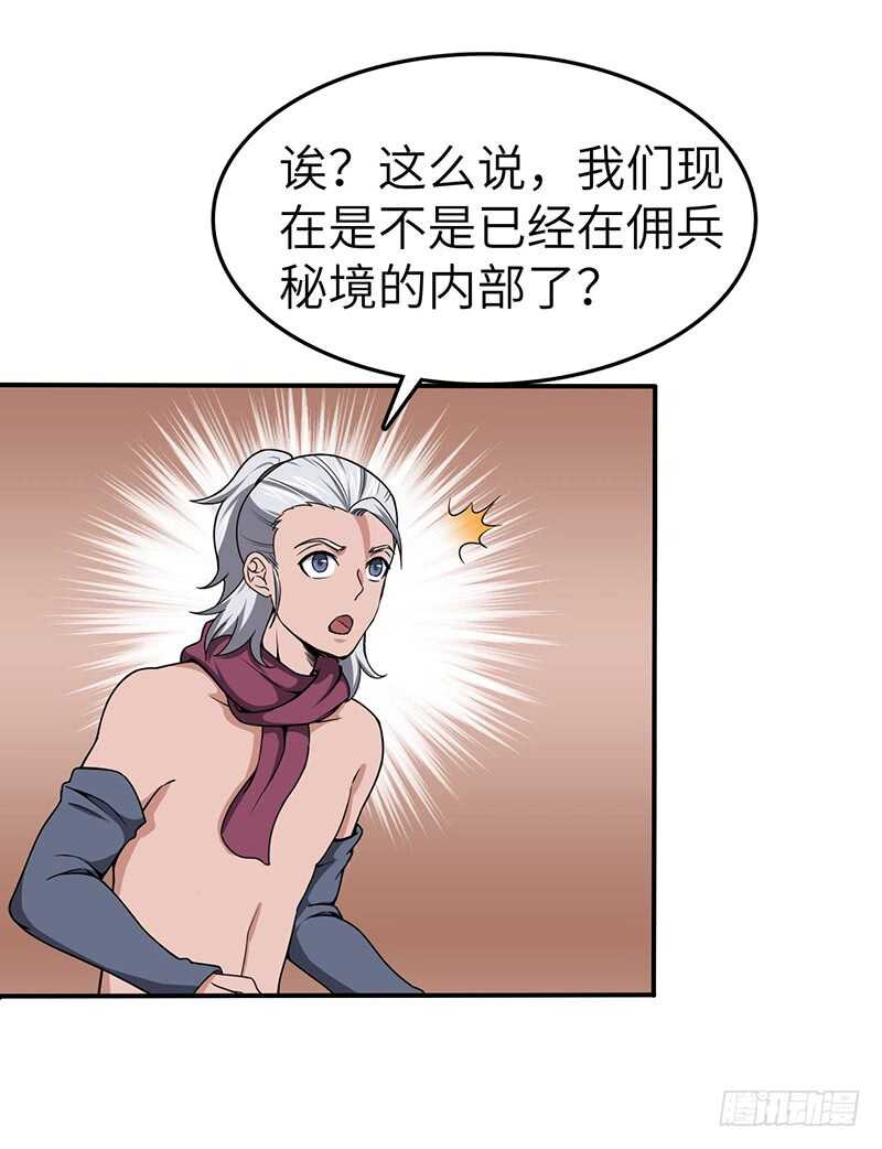第95话 鸣东的奇遇-第101话