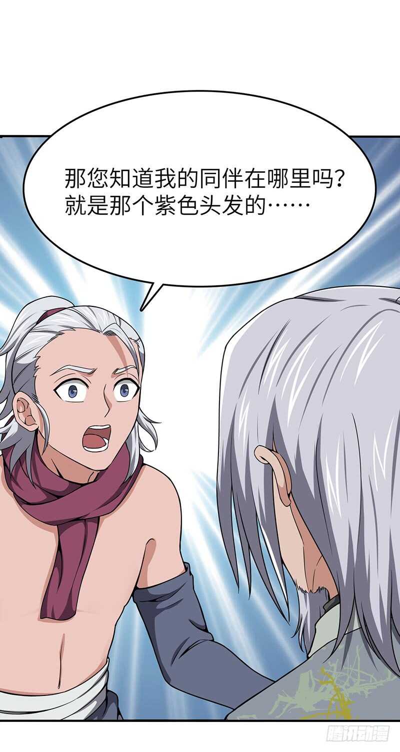 第95话 鸣东的奇遇-第101话