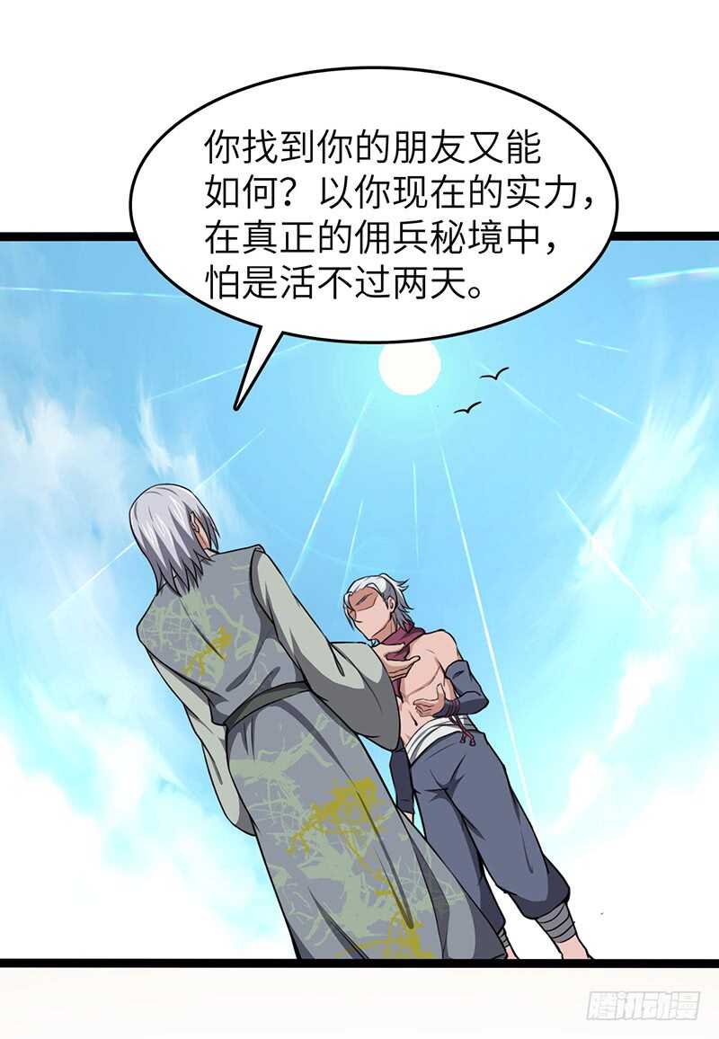 第95话 鸣东的奇遇-第101话