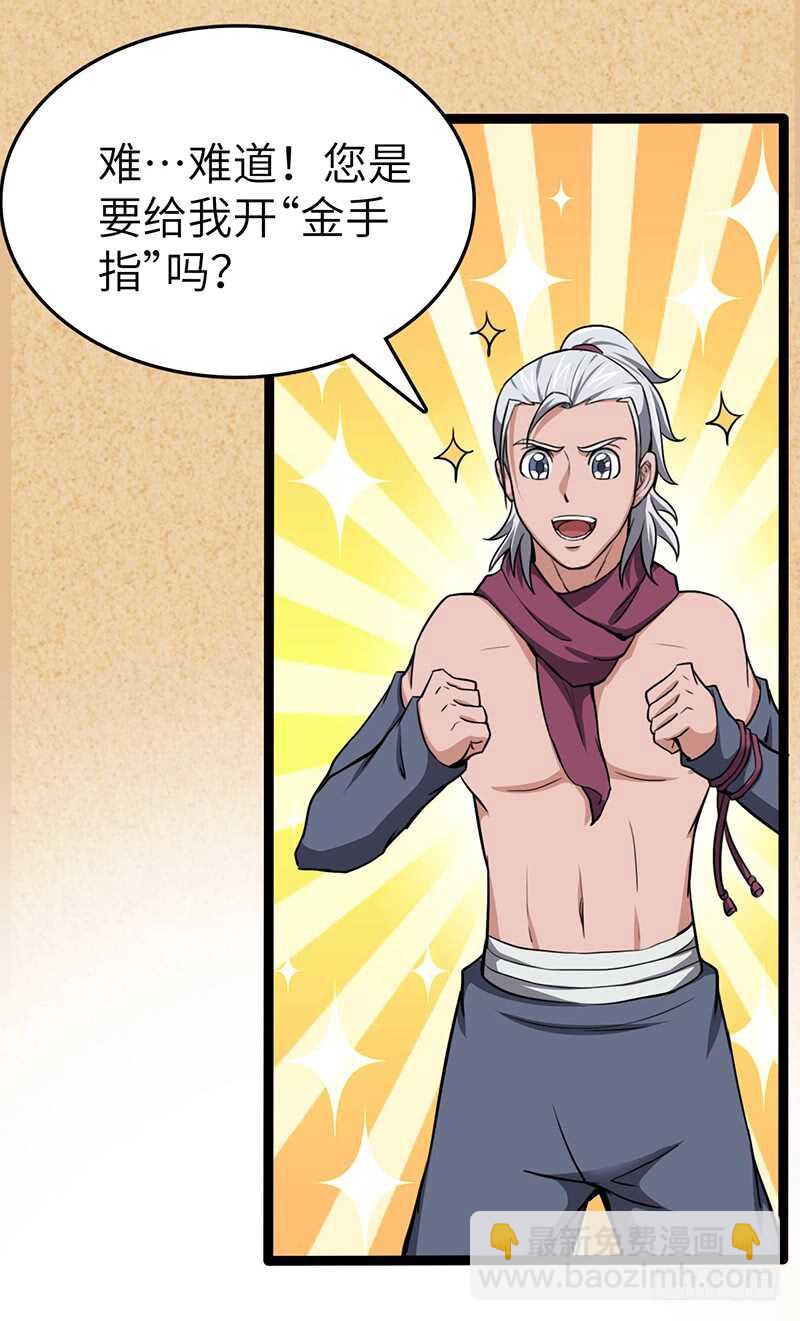 第95话 鸣东的奇遇-第101话