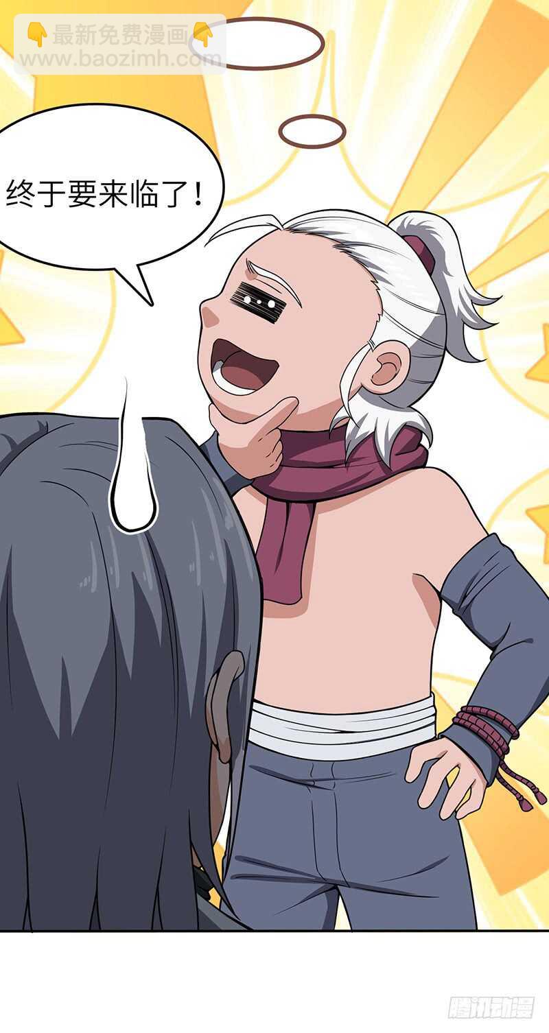 第95话 鸣东的奇遇-第101话