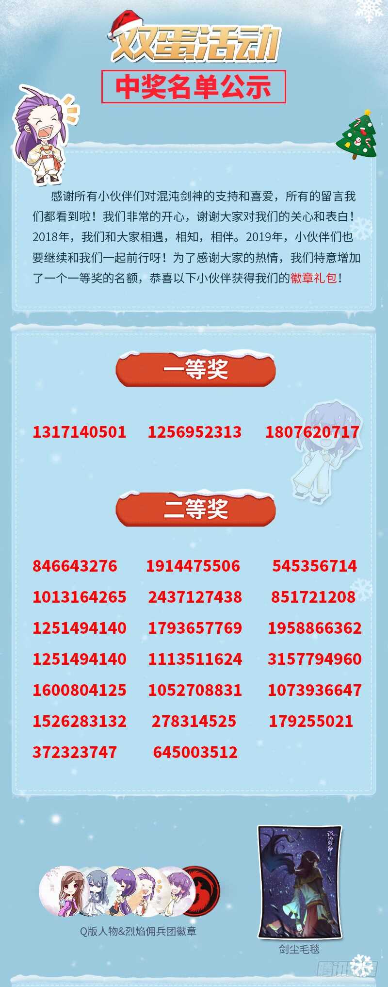 第95话 鸣东的奇遇-第101话