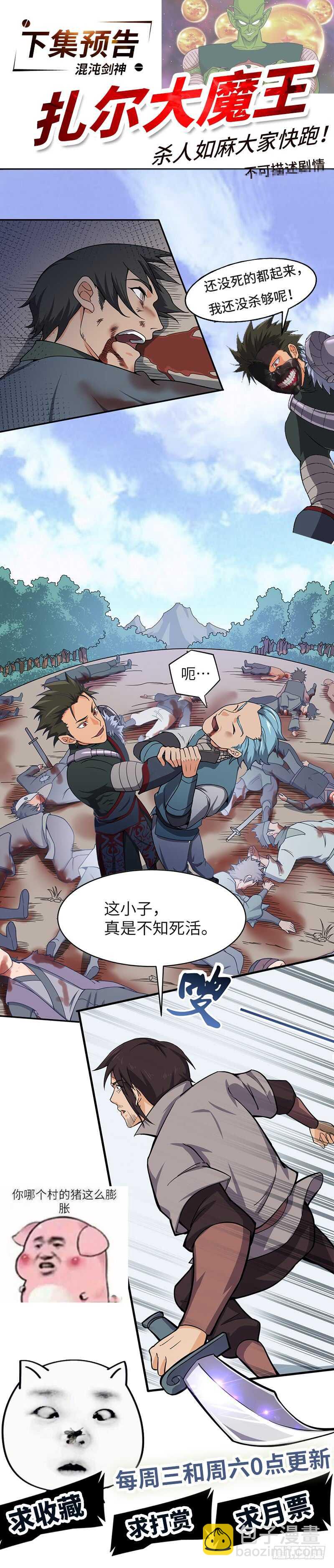 第95话 鸣东的奇遇-第101话