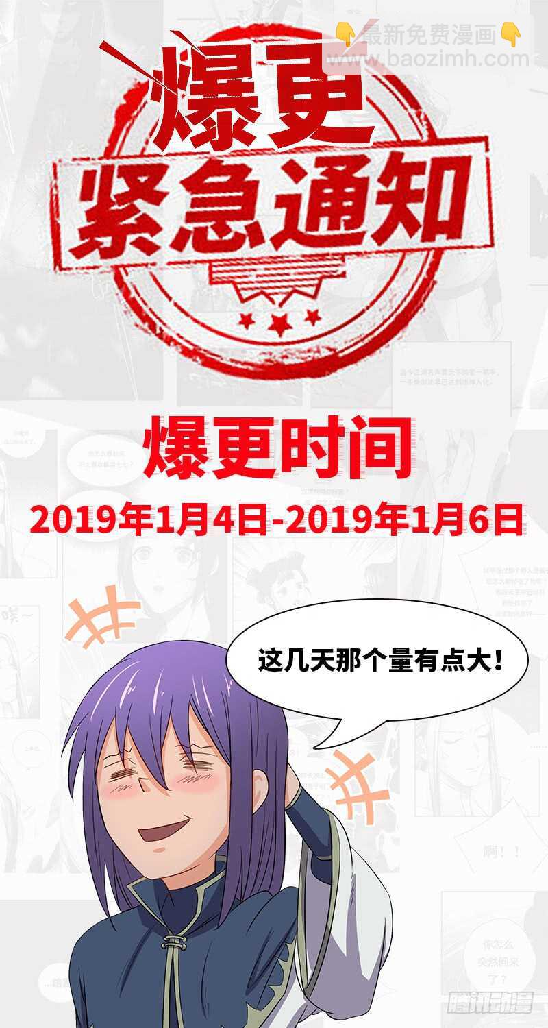 第95话 鸣东的奇遇-第101话