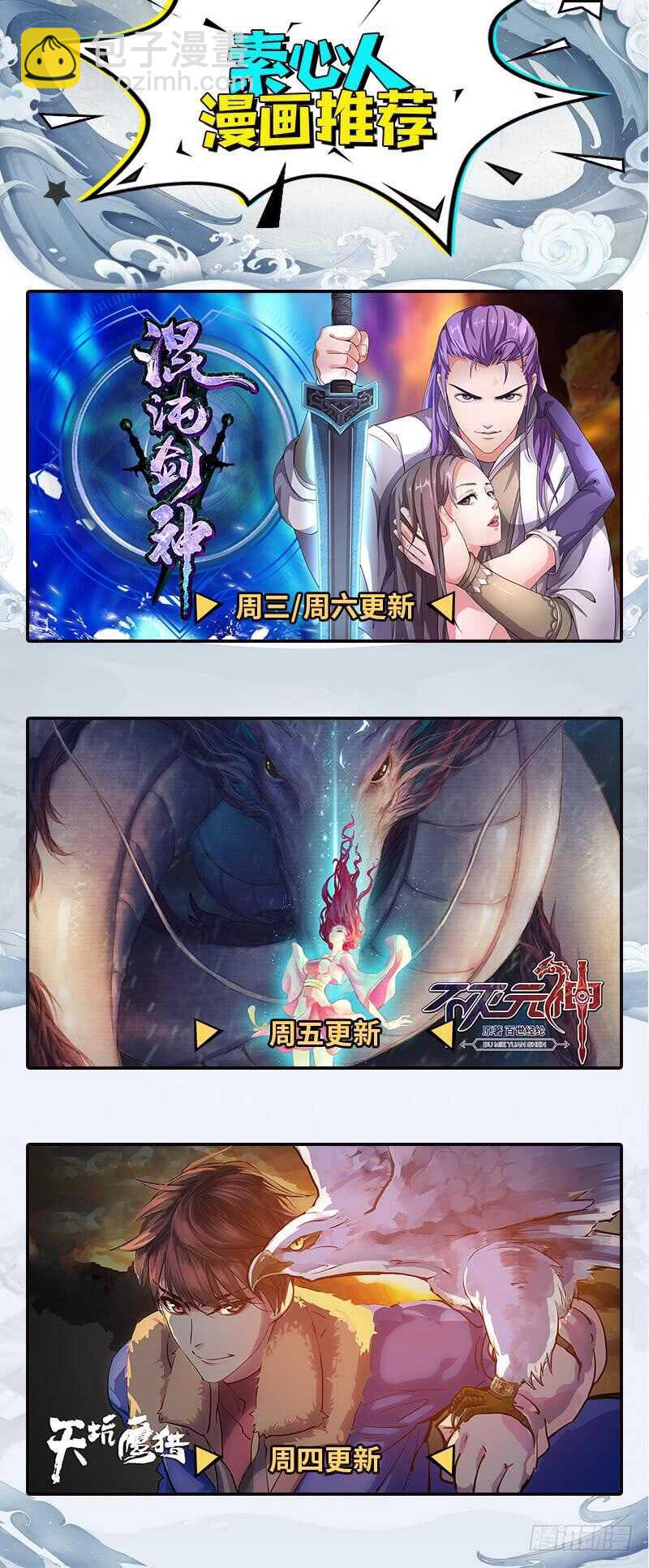 第95话 鸣东的奇遇-第101话
