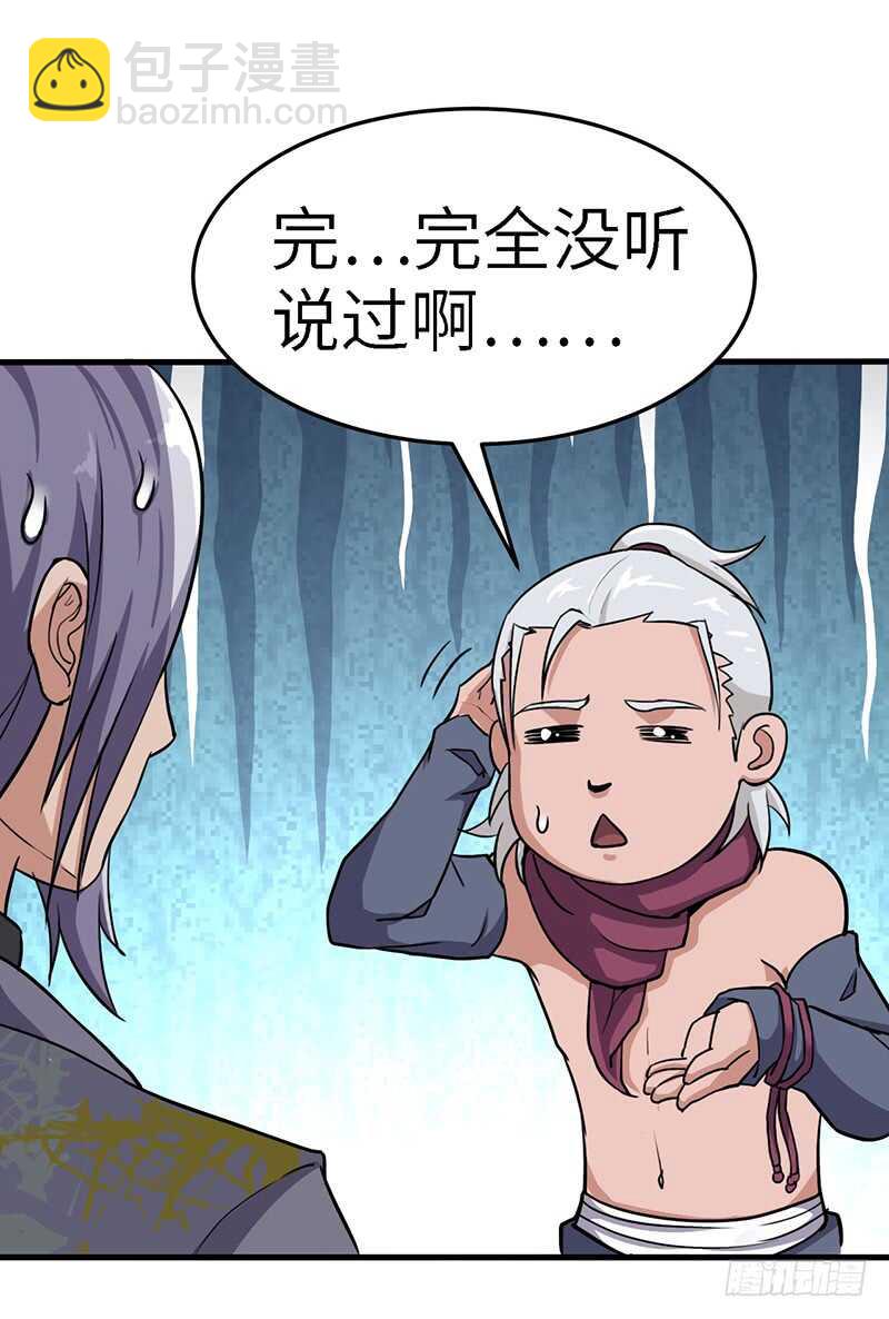 第95话 鸣东的奇遇-第101话
